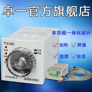 直销温控器温湿度控制仪器TOONEZYWS48 X恒温控制器温控器