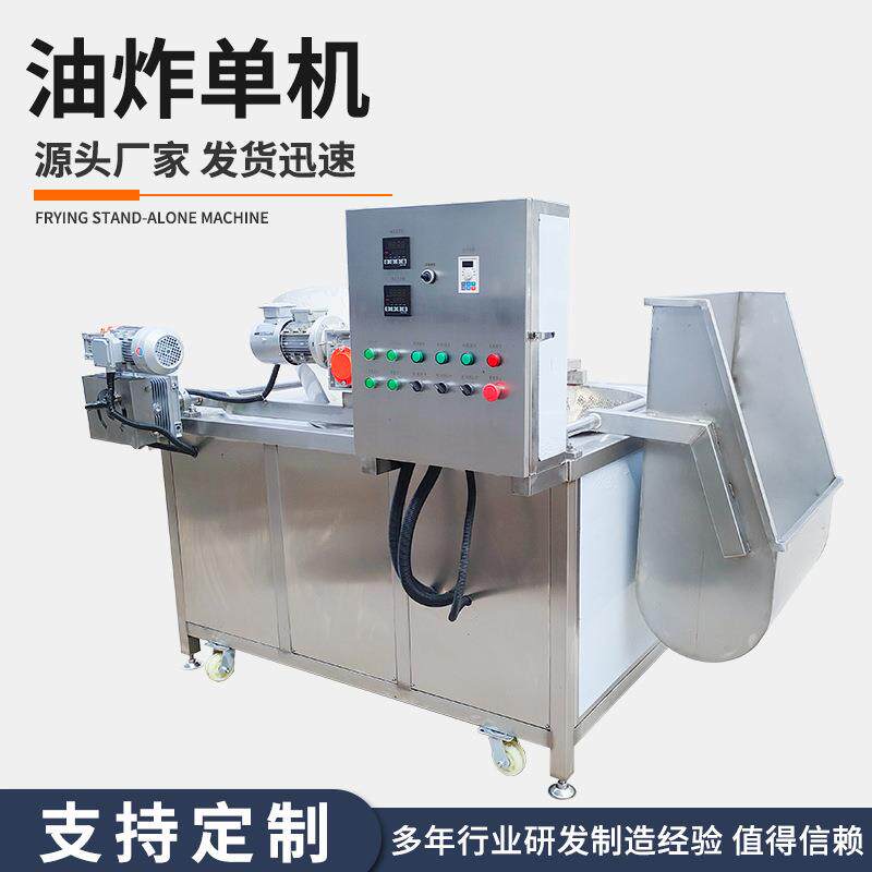 虎皮凤爪油炸锅厂家牛肉干油炸单机油条鸡米花全自动电加热油炸机