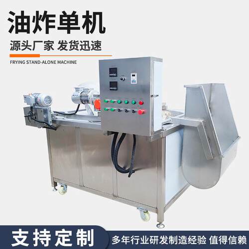 全自动油水分离油炸机豆泡油炸锅薯片高温油炸机电加热油炸设备