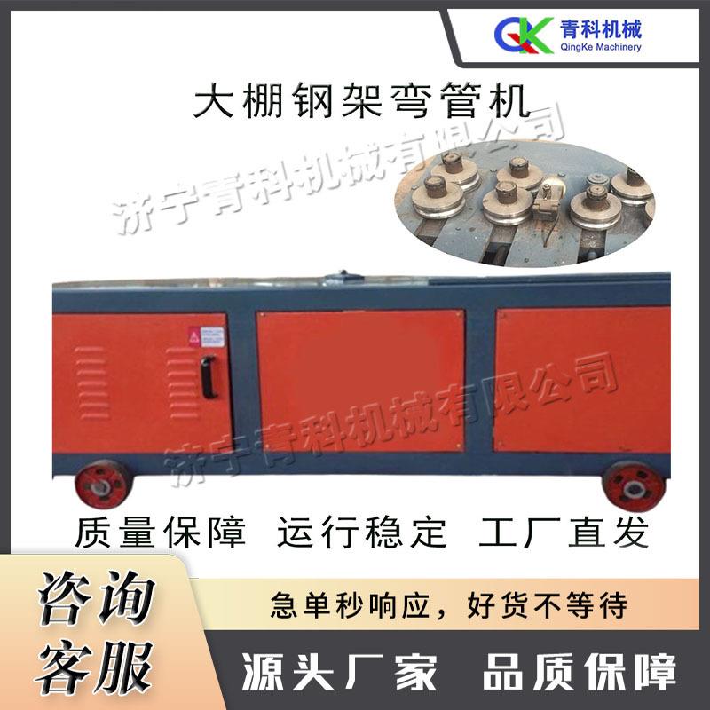 农业花卉大棚弯管机电动方圆管液压折弯机全自动车船骨架弯弧机