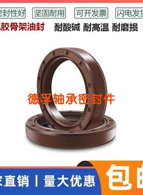 TC35*56*8氟胶油封 35X56X7 35.56.10 35-56-12耐高温密封圈35568