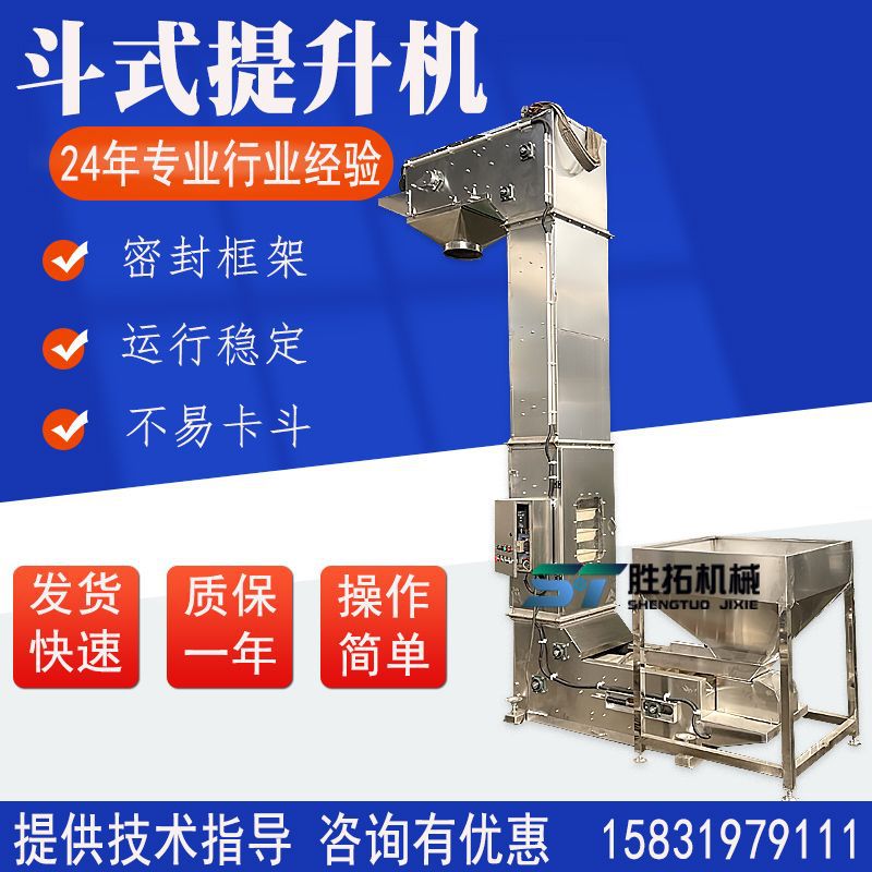 型斗式提升机猫粮狗粮自动提升输送机斗提机猫砂循环斗式上料机