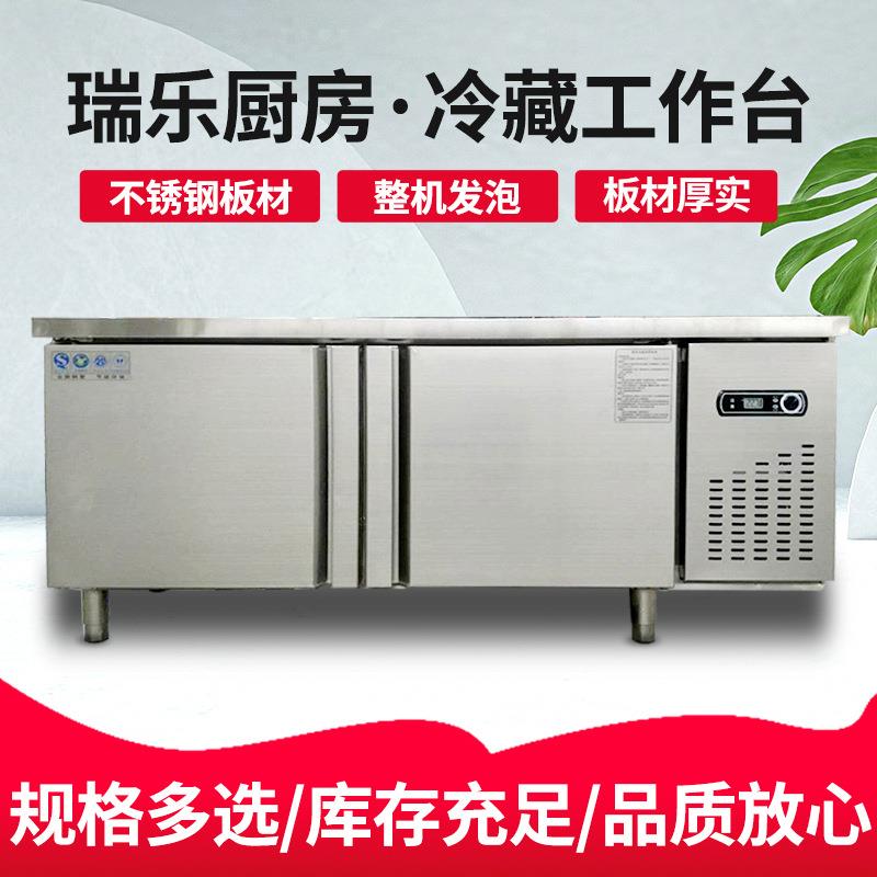 商用冷藏工作台蔬菜鱼肉冷藏冷冻厨房不锈钢冷藏保鲜操作台厂家