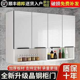 置物柜子家用收纳储物柜阳台卫生间橱柜 晶钢门厨房吊柜壁柜挂墙式