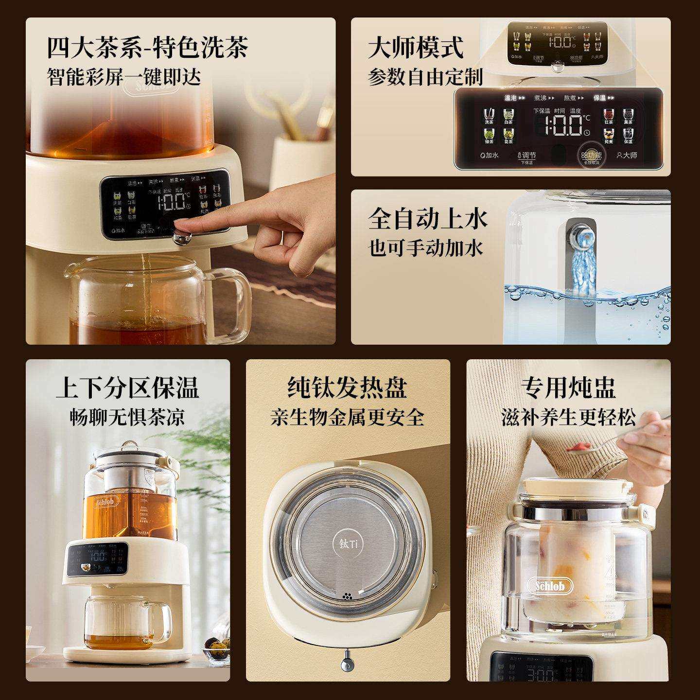 生施诺布纯钛茶艺机多功能一养壶蒸汽煮茶炖煮体家用萃SLB-YS03茶