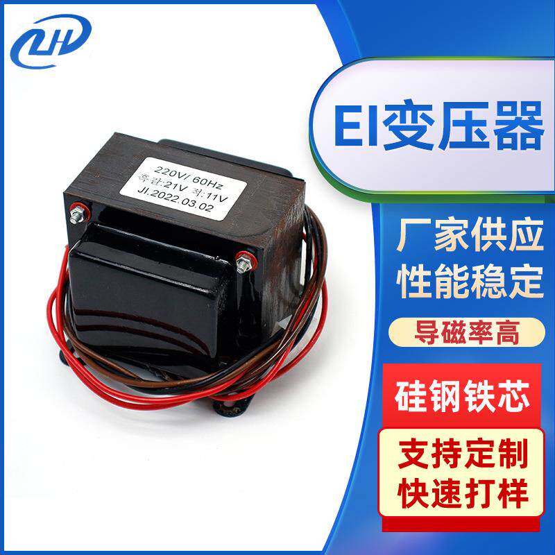 EI电源变压器EI96*50变压器带屏蔽盖油浸自干式屏蔽罩变压器