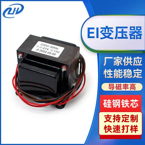 EI电源变压器 EI96*50变压器带屏蔽盖 油浸自干式屏蔽罩变压器