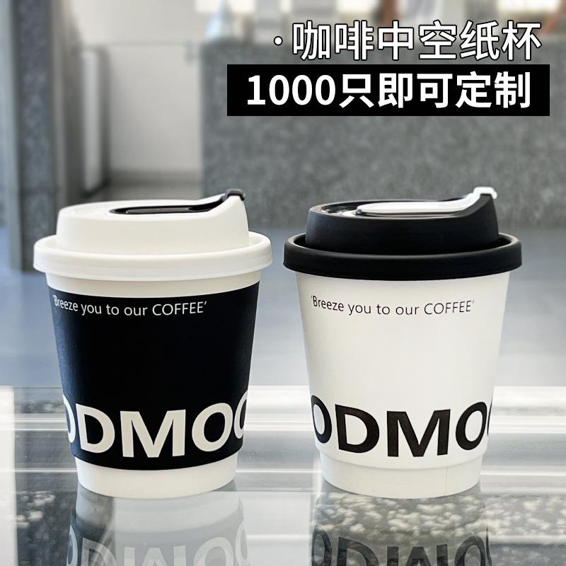一次咖杯纸杯带盖水杯家用性商用打包杯啡热饮杯加厚双层奶茶咖啡
