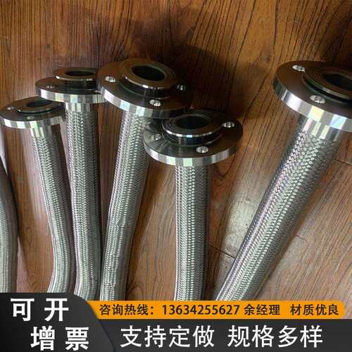 304不锈钢金属软管编织金属软管大口径活套法兰波纹软管蒸汽高压