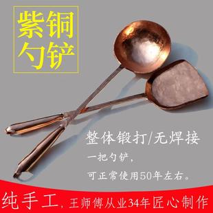 菜加厚传统铜铲 纯手工家用汤勺柄铲子菜 红铜锅铲子长紫铜锻打
