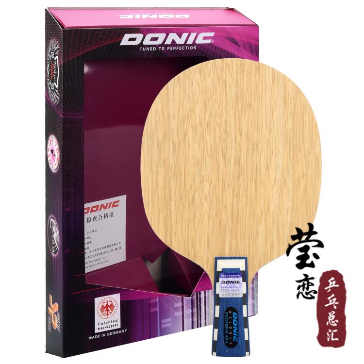 高档莹拍恋 DONIC多尼克2北欧精选21 2 23乒球乓底板球纯木5层佩