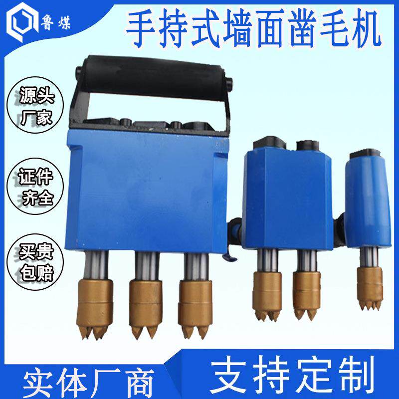 ZM手持式墙面凿毛机 多种规格 施工效率高 厂家直发凿毛机