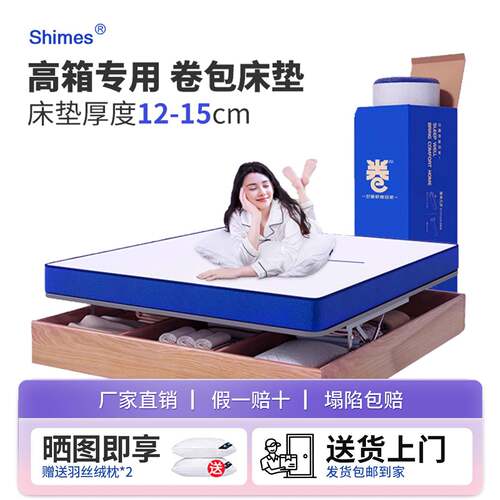 独立袋弹簧薄垫家用卧室记忆棉乳胶卷包软垫榻榻米床垫180×200