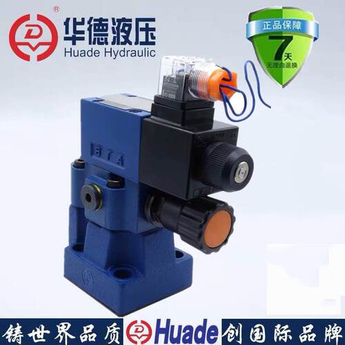 华德型电磁溢流阀DBW10B-1-50B/315/6CW220-50CG24NZ5L压力阀爆款