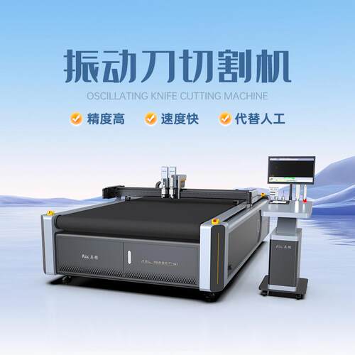 振动刀切割机皮革裁切机自动上下料环保不焦边厂家直销