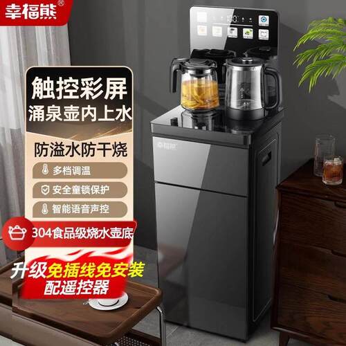 茶吧机家用智能语音多功能冷热全自动下置水桶饮水机