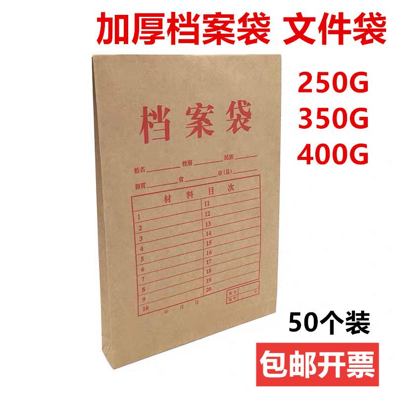 盛泰档案袋A4文件袋投标袋图纸袋加厚牛皮合同标书袋纸质资料袋办