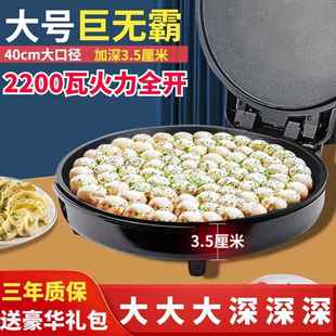 40CM大口径电饼铛家用双面加热可商用不粘锅加深加大煎饼锅烙饼锅