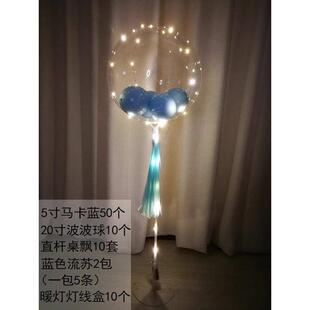 装饰桌布置球波波透明灯球发光球中生日派对飘气球立柱装扮带透明