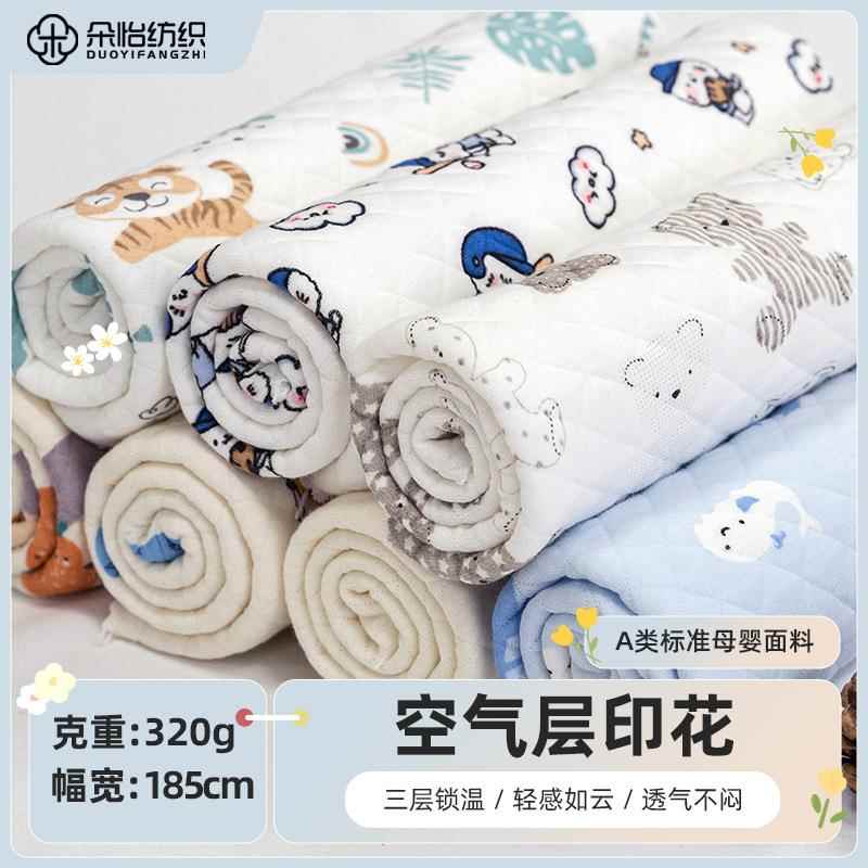 现货菱形格印花空气层夹丝布 a类婴儿秋冬保暖三层夹棉空气棉面料