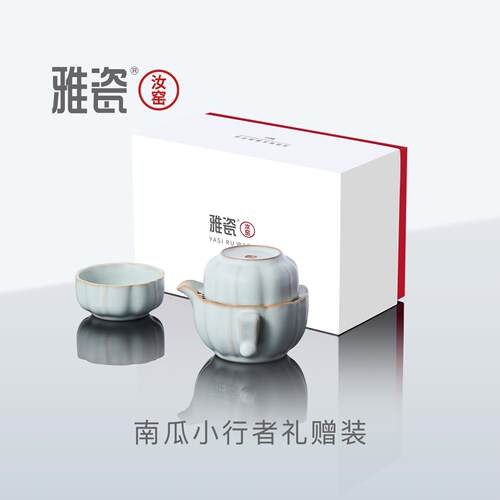 雅瓷汝窑南瓜小行者喝茶泡茶专用功夫茶具陶瓷高端礼赠装礼盒送人