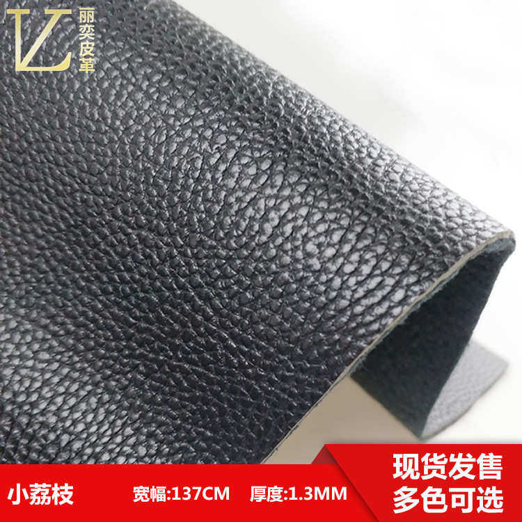 2.0厚超纤荔枝纹pu人造革皮料 箱包鞋材沙发汽车皮革面料,住宅家具,皮革,淘宝优惠券,粉丝福利购,淘宝优惠卷