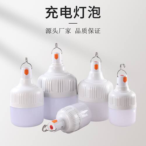 led应急灯太阳能充电灯泡帐篷灯