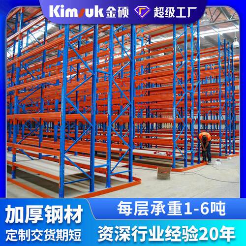跨境热销横梁式位托盘货架定制多层可拆卸库房仓库工业重型货架