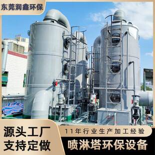 工业废气处理设备pps阻燃喷淋塔酸雾除臭净化塔水淋除尘旋流塔