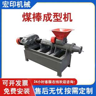 140多功能空心煤棒机冲压式 兰炭焦粉制棒机烧烤炭螺旋挤压成型机