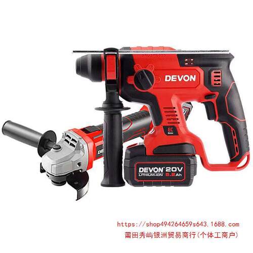大有5401锂电电锤冲击钻电镐无刷大功率两用充电式电动工具