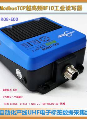 CK-UR08-E00ModbusTCP工业超高频RFID读写器POE读卡器读码器