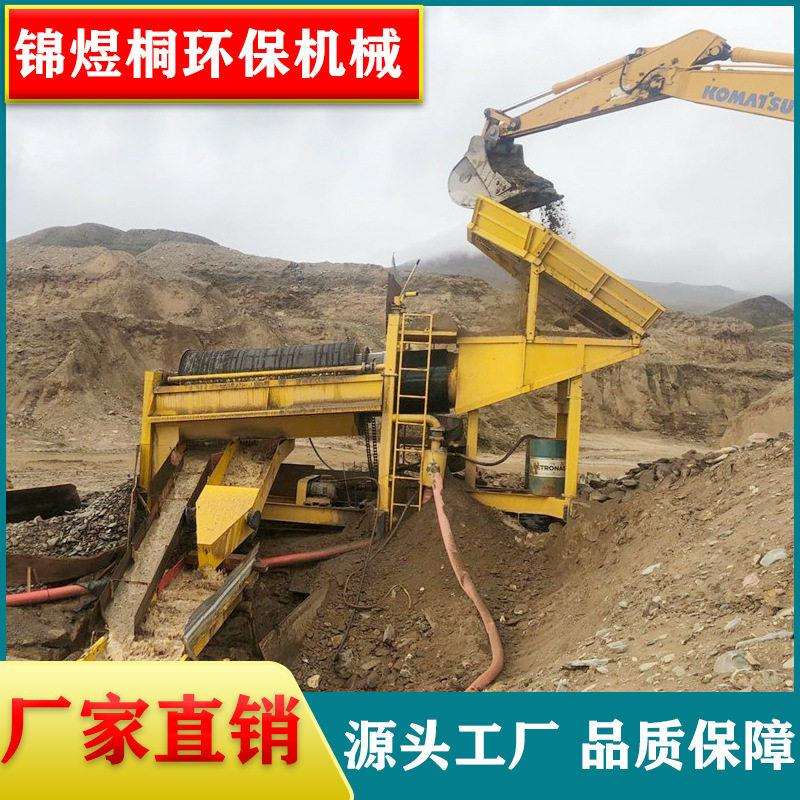 50吨淘金车选金车矿区移动式洗金机器河沙筛分滚筒筛带溜槽采金