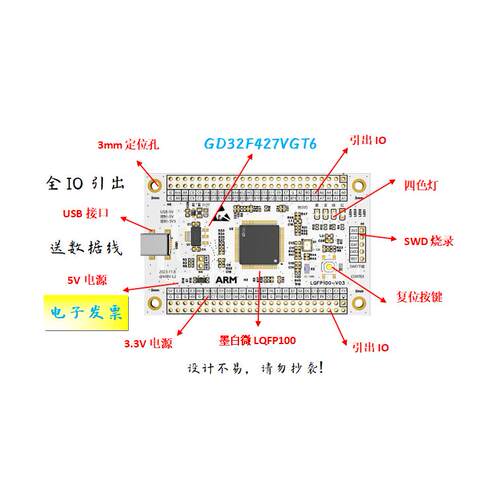 GD32F427VGT6核心板GD32F427VGT6小系统板GD32F427VGT6开发板