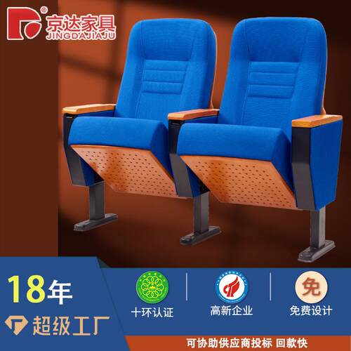 厂家新款礼堂椅会议室电影院座椅多媒体教室自动回弹折叠设计