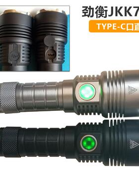 劲衡JKK70S强光手电筒小型超亮可充电户外耐用爆闪远射18650电池
