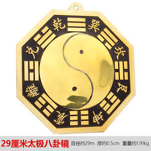 铜八卦镜凸镜凹镜铜镜太极镜大号小号挂件