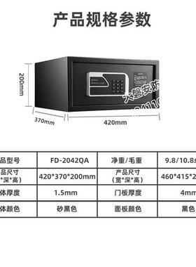 电子密房码收纳箱全材盗酒店客保险柜家用钢小型放SPU衣柜保防险