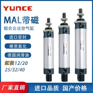 MAL迷你带磁气缸16/20/25/32/40X25X30X40X50X75X100*150SCA-U-CM
