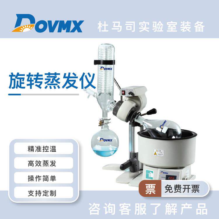 新旋转蒸发器旋蒸电动升降蒸发仪实验室用旋转蒸发器