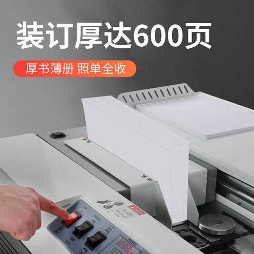 宝预C6侧胶胶 C侧胶装机6图全自动无线热熔装胶订机文件标书办公