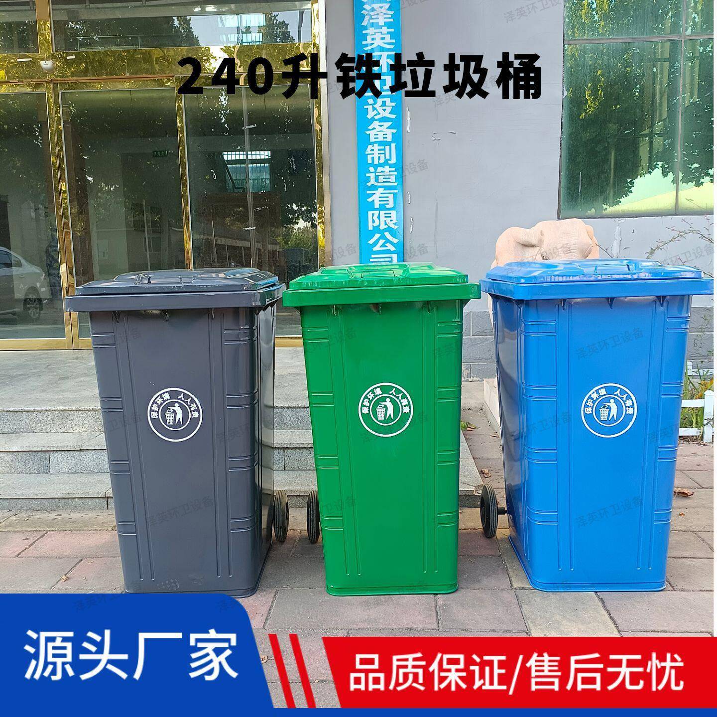240升铁垃圾桶户外镀锌板垃圾箱240l环卫垃圾桶现货
