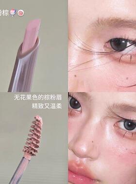 双头染眉膏眉笔二合一防水防汗自然持久不易脱色浅色粉棕色眉毛女