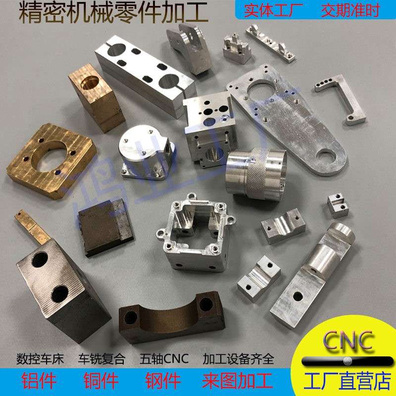 铝件加工黄紫铜7075铝板精密零配件T6061铝合金数控车定制CNC加工
