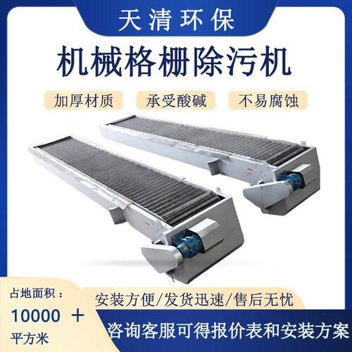 格栅除污机不锈钢齿耙固液分离回转式格栅机污水处理格栅机