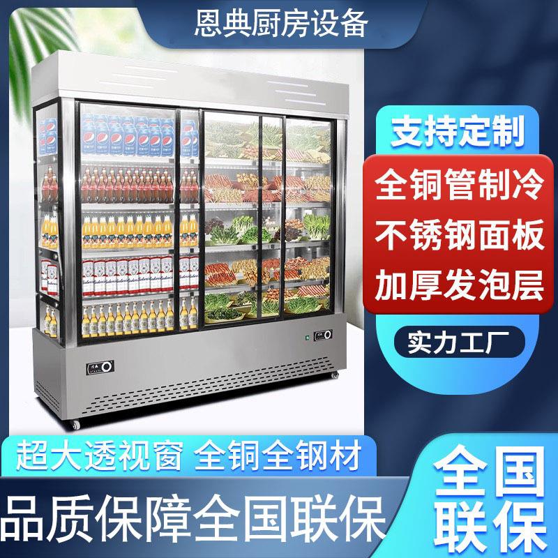 新款直销恩典串串展示柜麻辣烫烧烤炸串店点菜柜冷藏冷冻商用冰柜