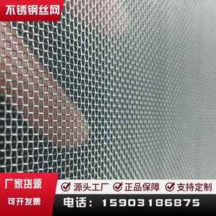 T5330 GF3W16 不锈钢丝网工业用金属丝过滤筛网GB 平纹 2003 1.8