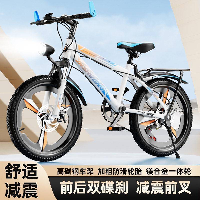 成人自行车儿童山地车大中小学生车女式6岁以上赛车20寸变速