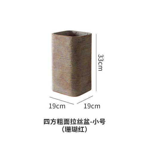 客厅绿植风拉丝侘高地大旧镁正方泥花卉寂陶粗面复古阳台落做花盆