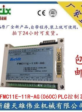 FMC11E-11R-AG(060C)吹瓶机PLC控制器牌PLC控制器新疆